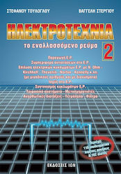 Ηλεκτροτεχνία