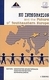 EU Integration and the Future of Southeastern Europe, Conferință sponsorizată de Institutul Constantinos Karamanlis pentru Democrație, Fundația Konrad Adenauer