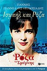Ισμαήλ και Ρόζα, Die Rose von Smyrna