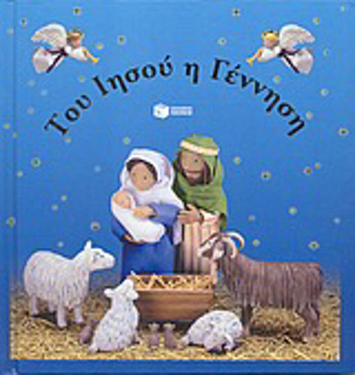 The birth of Jesus The birth of Jesus