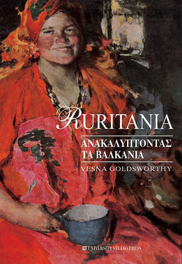 Ruritania, Discovering the Balkans Ruritania, Discovering the Balkans
