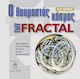 Ο θαυμαστός κόσμος των Fractal, Μια περιήγηση στη νέα επιστήμη του χάους και της πολυπλοκότητας