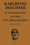 Η εγκληματική ιστορία του χριστιανισμού, Πρώιμα χρόνια