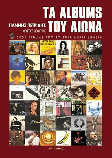 Τα albums του αιώνα, Τα 2004 καλύτερα albums από το 1948 μέχρι σήμερα