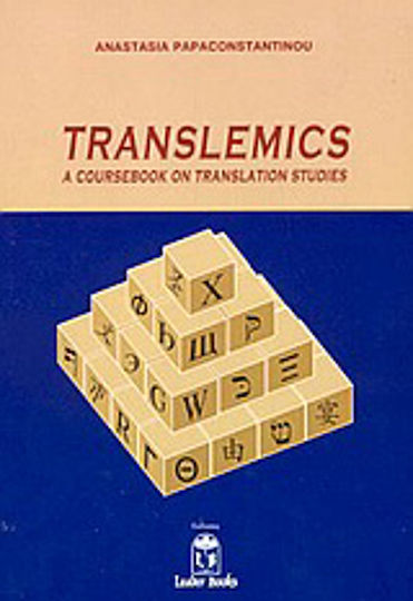 Translemics, A Coursebook on Translation Studies