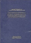 Οικουμενικόν Πατριαρχείον: Η Ιερά Μητρόπολις Πριγκηποννήσων