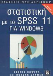 Στατιστική με το SPSS 11 για Windows, Με προσαρτήματα για τις εκδόσεις 8, 9 και 10