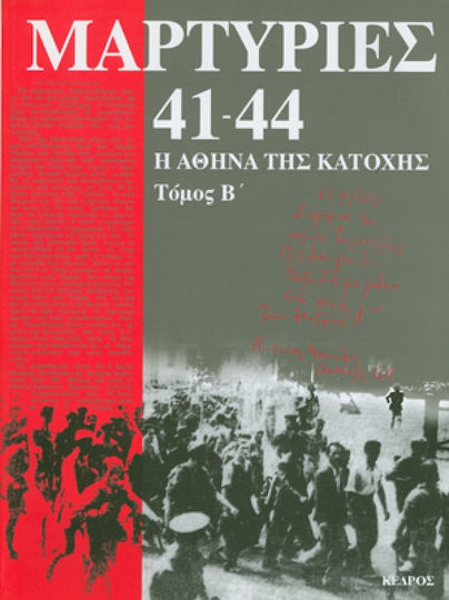 Μαρτυρίες 41-44, Η Αθήνα της κατοχής