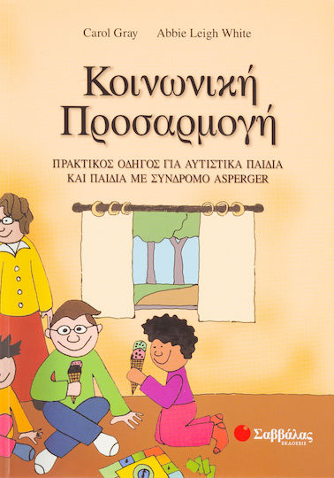 Κοινωνική προσαρμογή, Πρακτικός οδηγός για αυτιστικά παιδιά και παιδιά με σύνδρομο Asperger