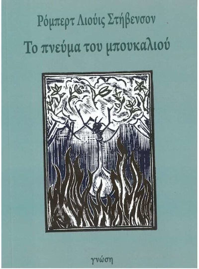 Ο Ανύπαρκτος Ιππότης Ο Ανύπαρκτος Ιππότης
