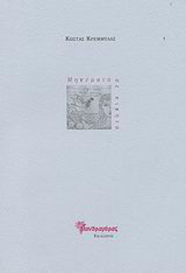 Μηνύματα σε Κινητό