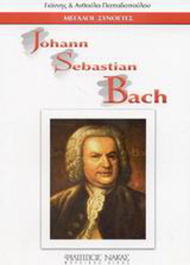 Johann Sebastian Bach Johann Sebastian Bach