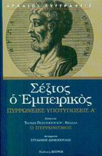 Πυρρώνειες υποτυπώσεις Α', Βιβλίο Α': 1-163, 187-208