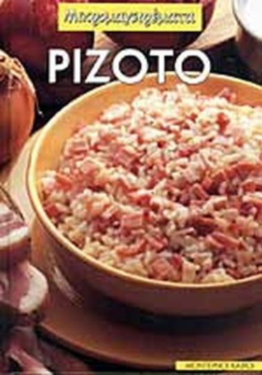 Ριζότο Ριζότο