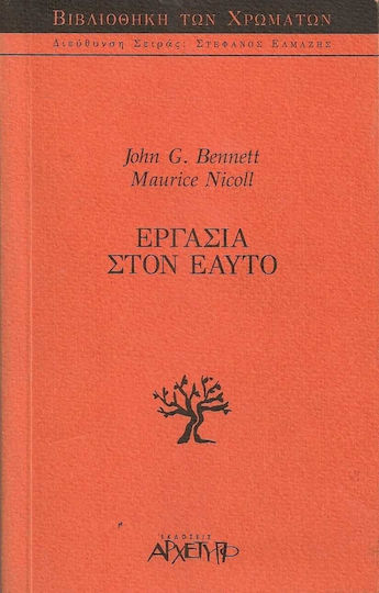 Εργασία στον εαυτό Εργασία στον εαυτό