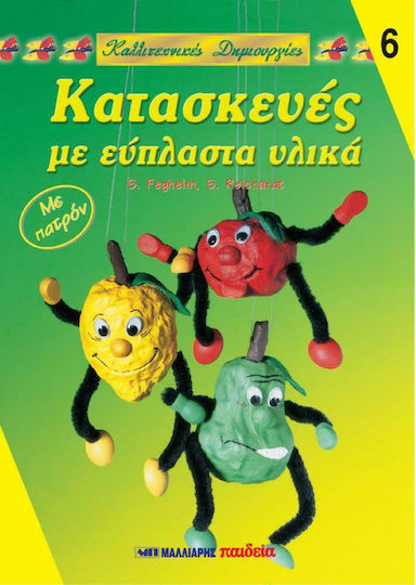Κατασκευές με εύπλαστα υλικά, Cu model Κατασκευές με εύπλαστα υλικά, Cu model