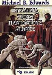 Έγκλημα στους Πανιώνιους Αγώνες, Historischer Roman