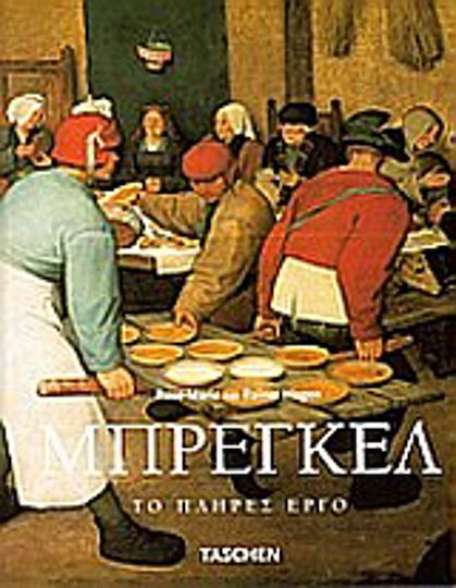 Πίτερ Μπρέγκελ, Το πλήρες έργο