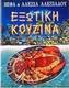 Εξωτική κουζίνα, 200 complete recipes from China, Mexico, India, Thailand and Hawaii