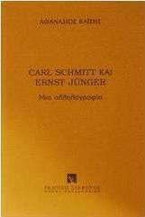 Carl Schmitt και Ernst Jünger Carl Schmitt και Ernst Jünger