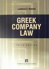 Greek company law