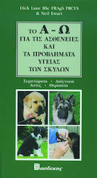 Το Α-Ω για τις Ασθένειες και τα Προβλήματα Υγείας των Σκύλων