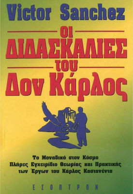 Οι διδασκαλίες του Δον Κάρλος, Singurul manual complet din lume despre teoria și practica operelor lui Carlos Castaneda