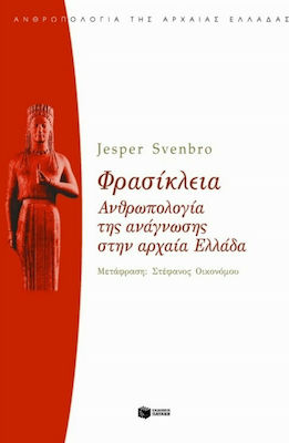 Φρασίκλεια, Anthropology of reading in ancient Greece