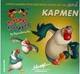 Κάρμεν, Pandora and Plato the Strawberry Birds