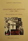 Αναδρομές και μαρτυρίες 1941-1981, From possession to change