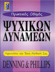 Πρακτικός οδηγός ψυχικών δυνάμεων, Trezește-ți al șaselea simț