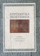 Κρητολογικά μελετήματα, Sprache, Literatur, Kultur
