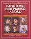 Παγκόσμιο βιογραφικό λεξικό, Πωπ-Στορκς