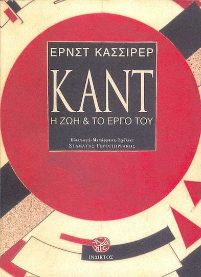 Καντ, Η ζωή και το έργο του