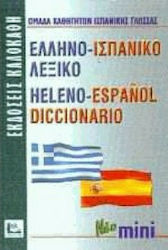 Ελληνο-ισπανικό λεξικό, Cu pronunția tuturor in...