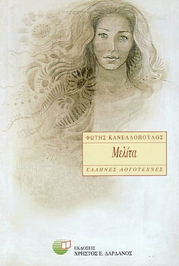 Μελίτα, Short Stories