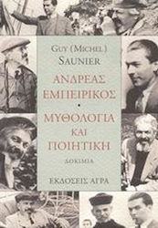 Ανδρέας Εμπειρίκος. Μυθολογία και Ποιητική