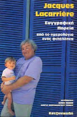 Συγγραφική πορεία