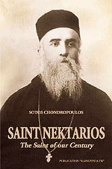 Saint Nektarios, Sfântul secolului nostru