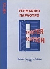 Fenster deutsch, Ein Video-Kurs deutsch f?r Anf?nger