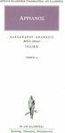 Αλεξάνδρου Ανάβασις 4, Βιβλίο έβδομο: Ινδική