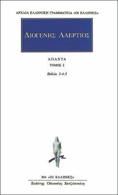 Άπαντα 2, Βιβλίον τρίτον, τέταρτον, πέμπτον