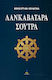 Λανκαβατάρα Σούτρα, Buddhism Mahayana Buddhism