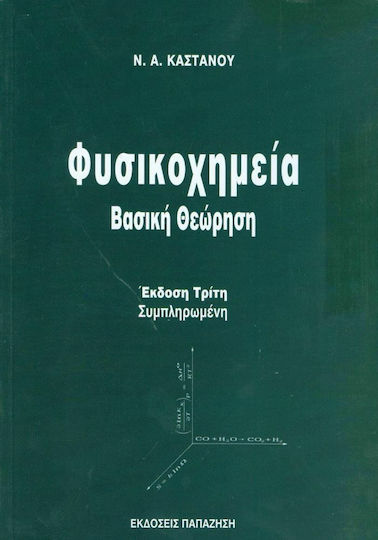 Φυσικοχημεία, Viziune de bază