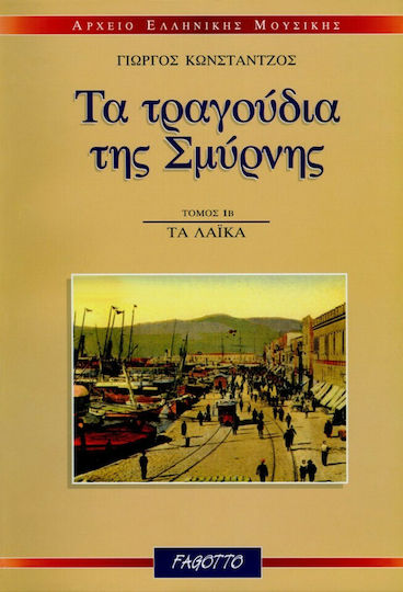 Τα τραγούδια της Σμύρνης, Τα Λαϊκά Β' Τα τραγούδια της Σμύρνης, Τα Λαϊκά Β'