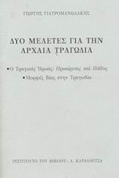 Δύο μελέτες για την αρχαία τραγωδία, Eroul tragic: intenție și pasiune. Forme de violență în tragedie