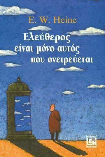 Ελεύθερος Είναι Μόνο Αυτός που Ονειρεύεται