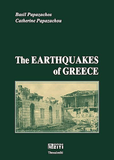 The Earthqwakes of Greece The Earthqwakes of Greece
