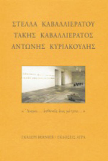 Άνεμοι ασθενείς έως μέτριοι
