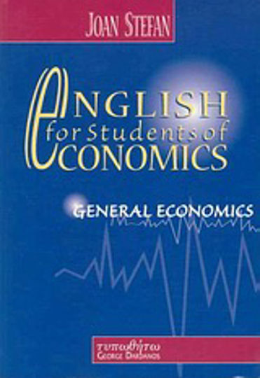 English for Students of Economics, Обща икономика